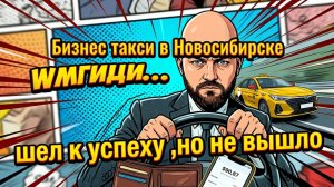 ПАХАЛ НА ИЗНОС, А ДЕНЕГ НЕТ! Неудачная смена в бизнесе