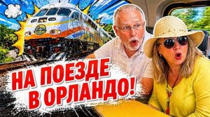 ФАЛЬКОНЕ- Винсент радуется как дитя