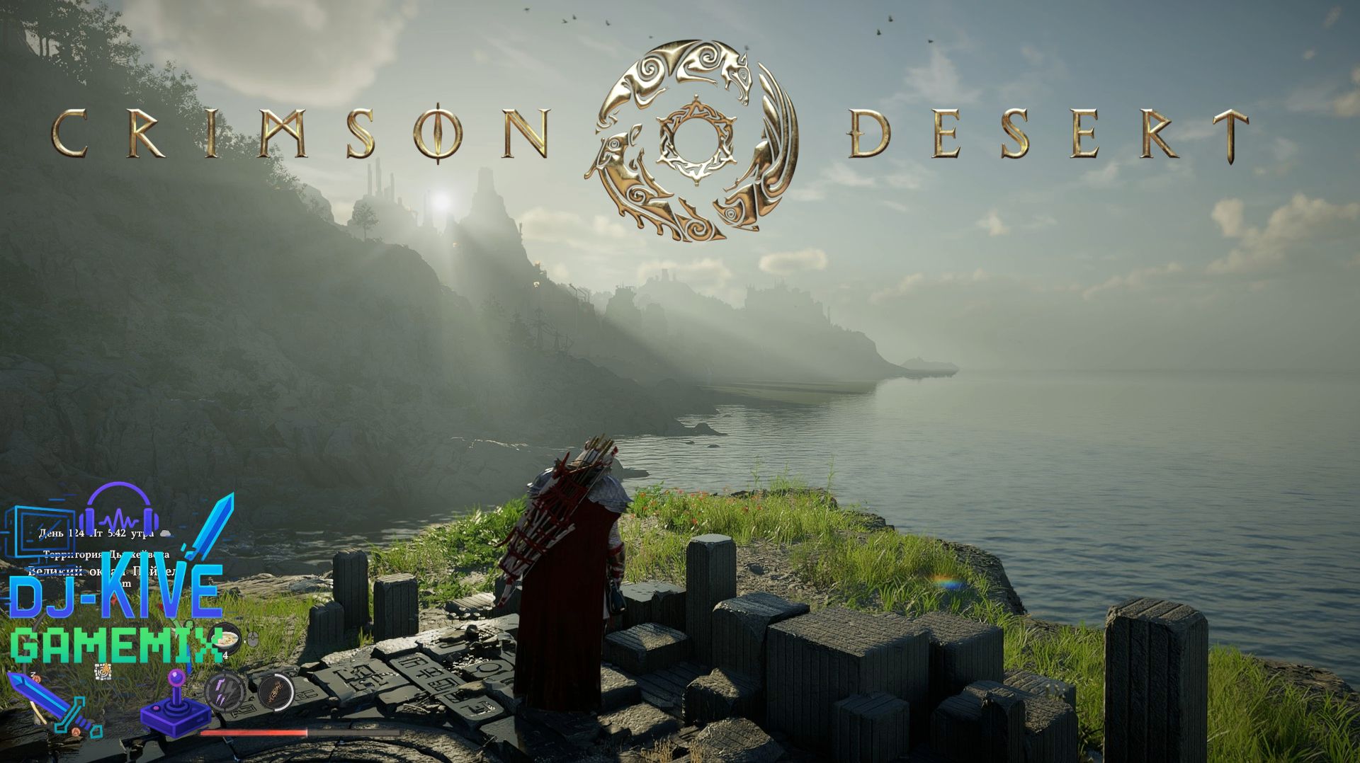 Crimson Desert -  Концовка игры? Глава 12 Прохождение #44