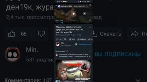 Странности Мина часть1