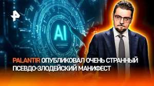 ИИ превращается в оружие и новую религию Запада / ДОБРОВЭФИРЕ