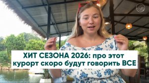 Вьетнам 2026: место, которое заменит вам Таиланд. Камрань, Нячанг, Дананг.