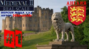 Real Scale 1.2.4 (Medieval 2: Total War) | Англия | Стрим 1
