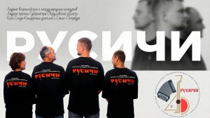 Ансамбль Русичи feat Елена Костюкова - Hit the Road Jack