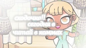 сходка!!!!!!!!! сегодня в ???