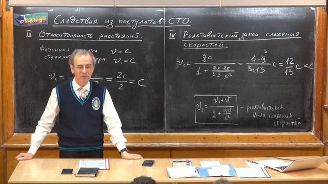 Следствия из постулатов СТО-2