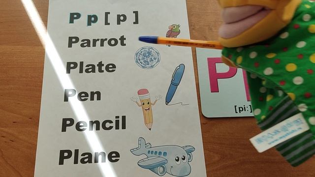 Правило чтения буквы Pp