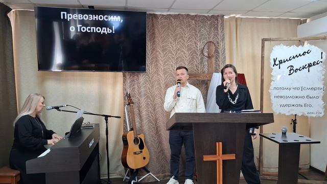 Прославление: Господь превыше всех на небе и земле! / 26.04.2026