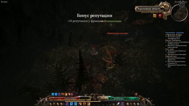 Grim Dawn Прохождение Ветеран + моды №95 Бастион Хаоса