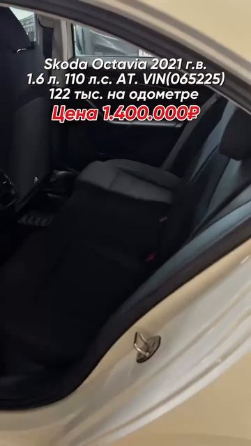 Авто по низу рынка🔥