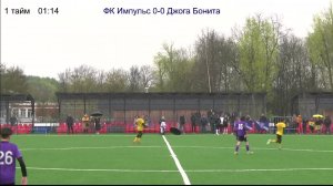 ФК Импульс - Джога Бонито