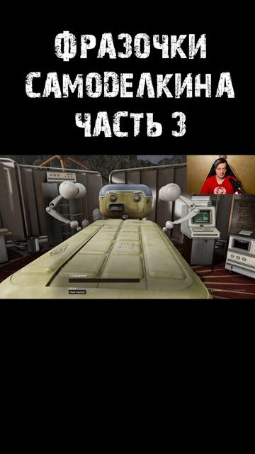 КОРОЛЬ фразеологизмов часть 3 atomicheart mensonplay менсонплей игры shorts юмор