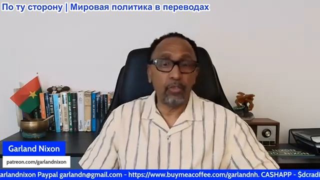 Гарланд Никсон - Фальшивый влаг: Стрельба на ужине, корреспонденты Белого дома готовят свою версию