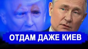 Ранее утро 26 Апреля.. НЕОЖИДАННО! Отдадут все... Иллюзий больше нет. последние новости