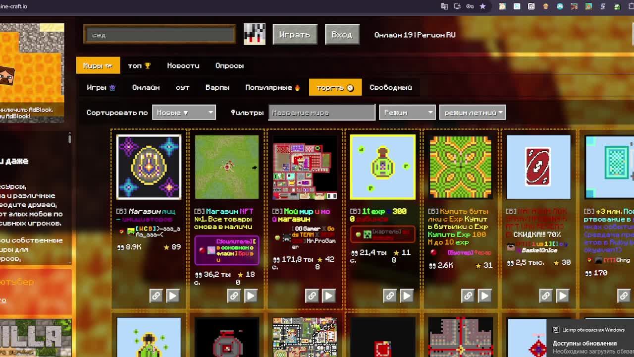 Minecraft.io стрим