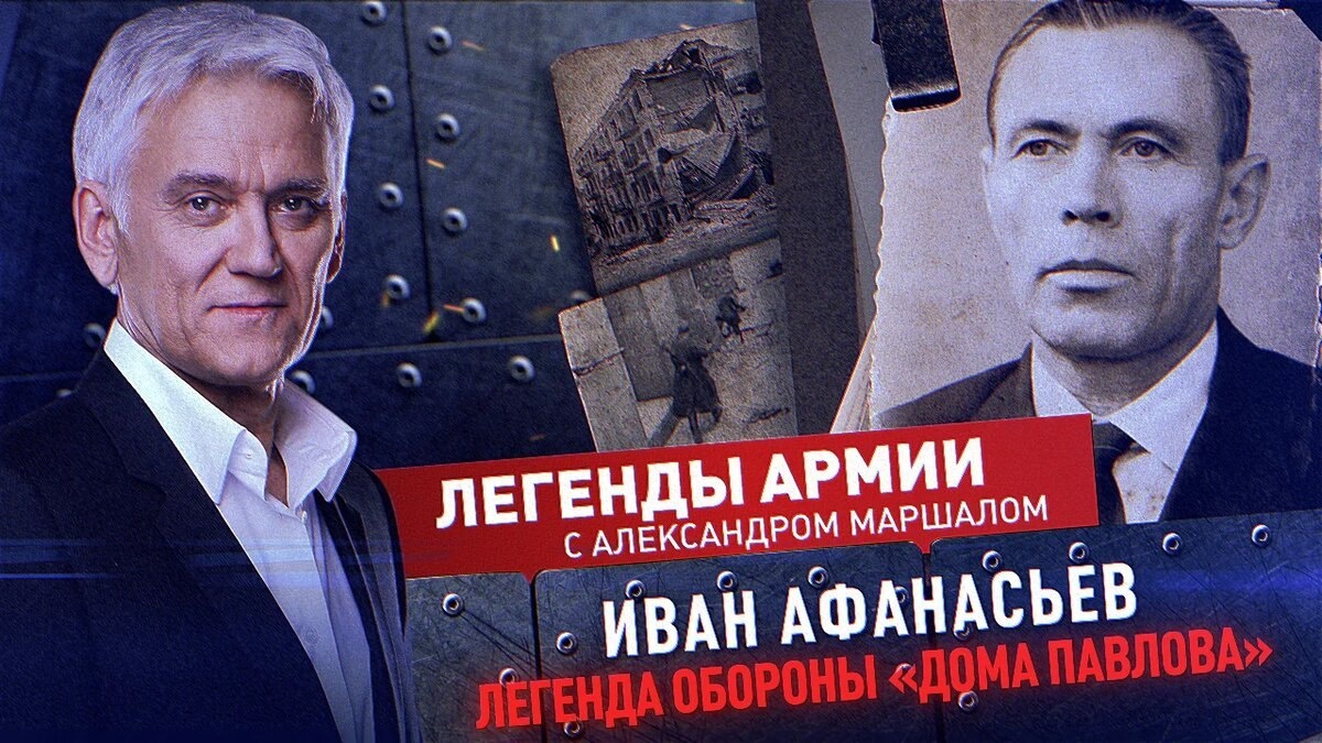 Иван Афанасьев