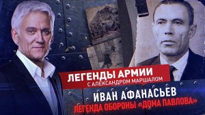 Иван Афанасьев