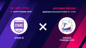 STARS 16 - Крылья Победы 2016