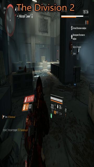 The Division 2 legendary