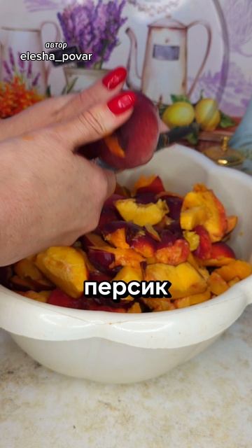 Абрикосовый и персиковый сок с мякотью на зиму