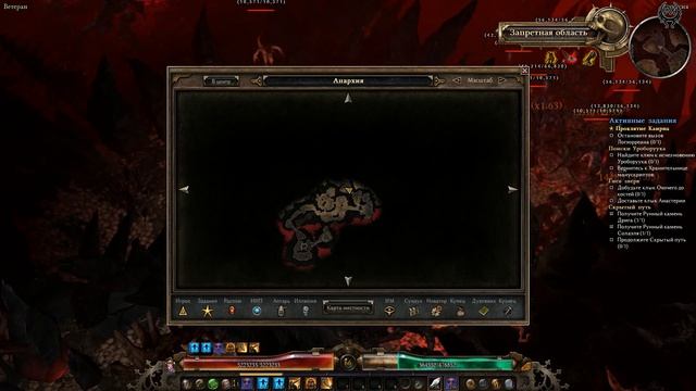 Grim Dawn Прохождение Ветеран + моды №96 Раздор Поля Безысходности Анархия Энтропия