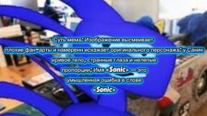 история как появился саник