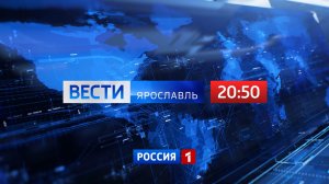 Вести-Ярославль от 25.04.2026 20:50