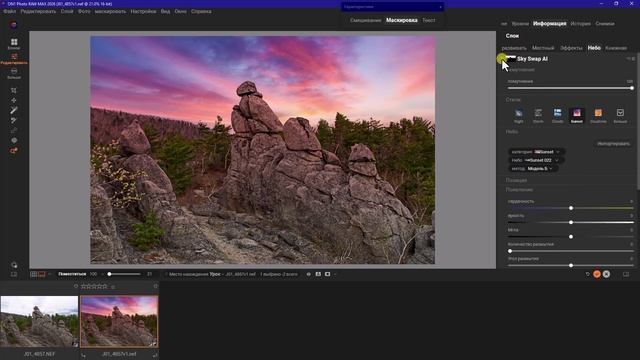 Как в ON1 Photo RAW создавать варианты обработки фото, не уменьшая дисковое пространство компьютера
