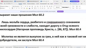 Тема: Молитва веры и победа (Арсен Давтян)