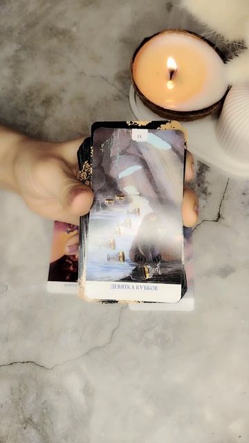 Его чувства, мысли и действия к вам.