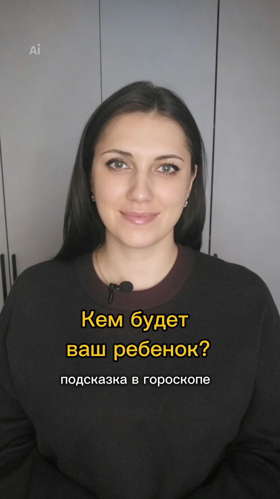 Кем станет ваш ребенок? Подсказка в Формуле души