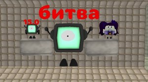 битва матвей 74к 15.0 vs лили