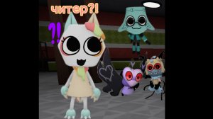 читер в мире денди?!