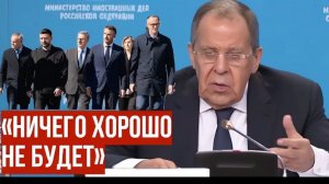 Лавров Зеленский видит гарантии безопасности в войне. Европа согласна. США — против