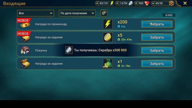 Raid Shadow Legends 2026 аккаунт с нуля. День 6й. +1 Эпик на аккаунт