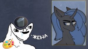 Нарисовал ПОНЮ