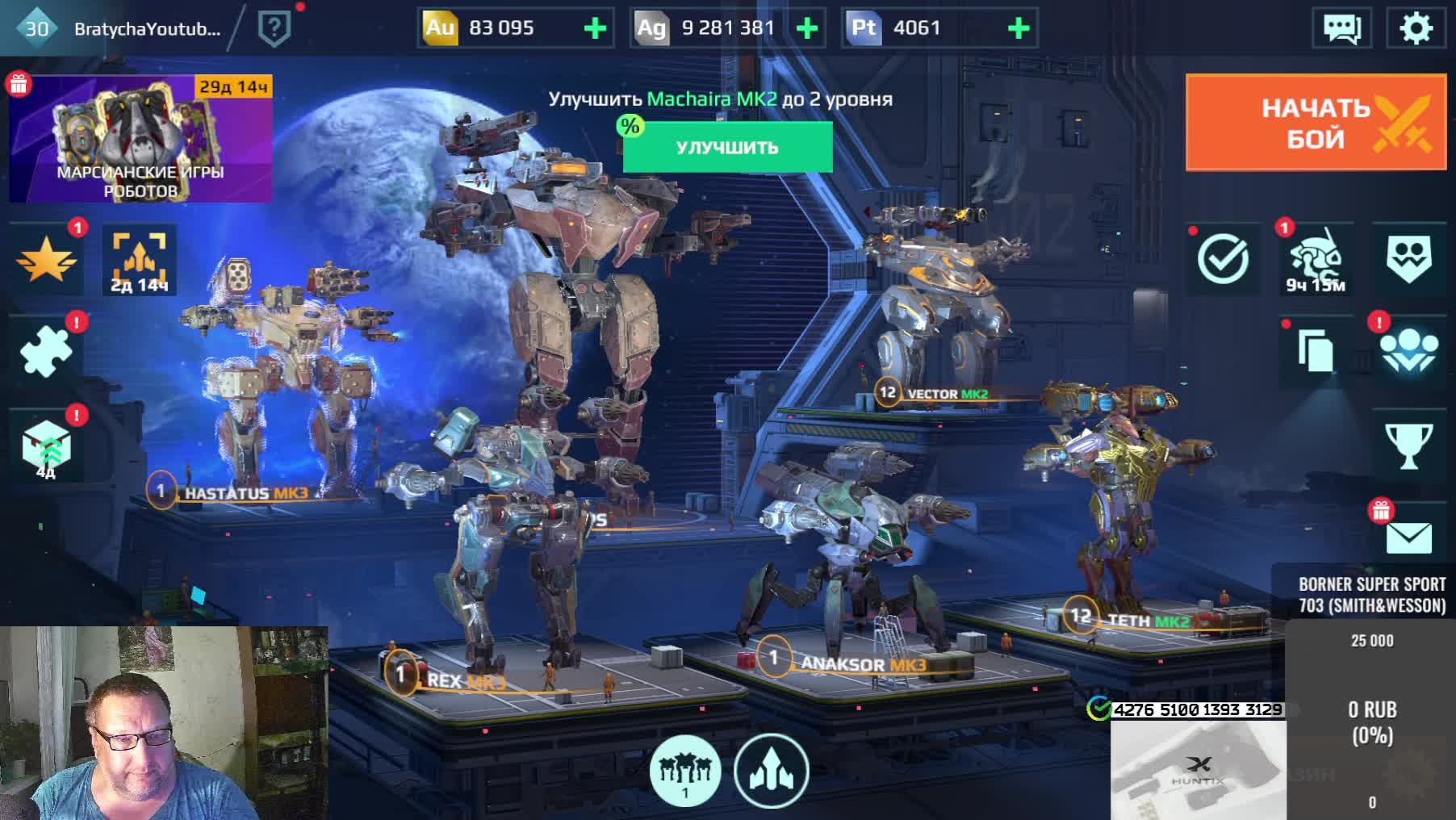 WAR ROBOTS Игра онлайн с Братухой