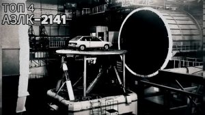 7 САМЫХ УБОГИХ И ОПАСНЫХ АВТОМОБИЛЕЙ СССР