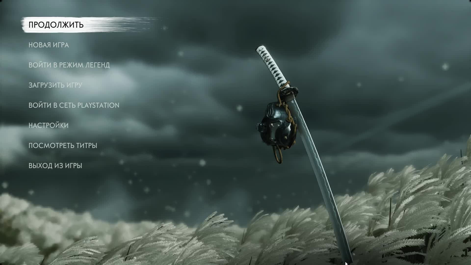 Прохождение игры Ghost of Tsushima Directors Cut Стрим в 2026  24