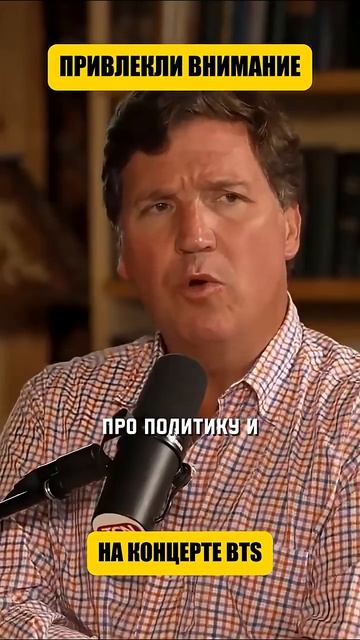 Триколор на концерте BTS