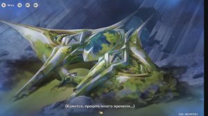 Genshin Impact Глава 2 Тёмная сторона памяти