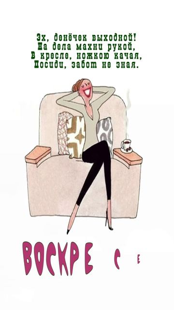 Открытка на день