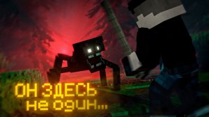 МОНСТР ОКАЗАЛСЯ НЕ ОДИН - Майнкрафт сериал LABORATORY 2 Серия