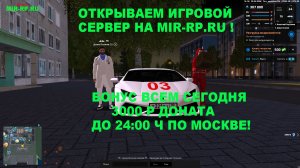 ОТКРЫТИЯ ИГРОВОГО СЕРВЕРА С МИРОВЫМ ДОСТУПОМ! БОНУС ТОЛЬКО СЕГОДНЯ 3000Р ДОНАТА ЗАХОДИТЕ ЖДЕМ!