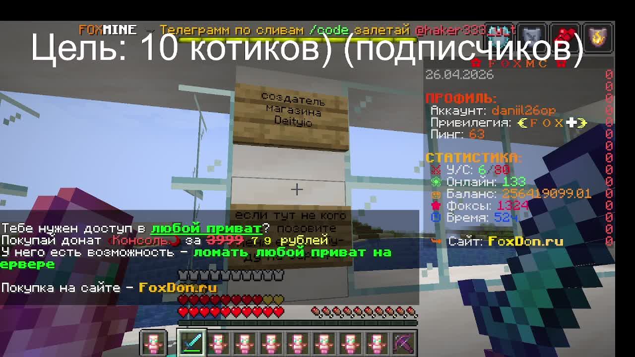 стрим на Foxmine