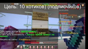 стрим на foxmine