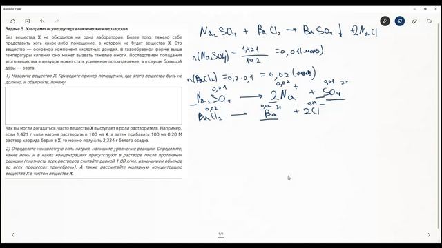 Занятие от 26.04 Решение олимпиады Гесса
