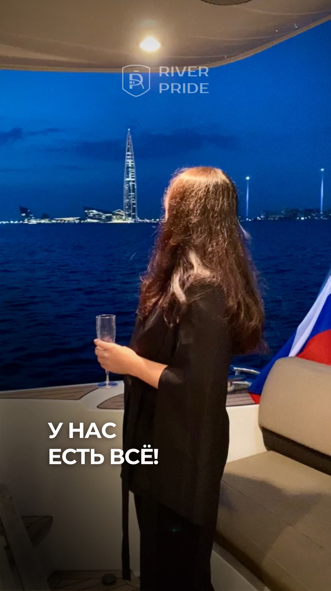 У нас есть всё!