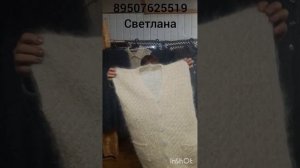 270426 Пуховые  платки, косынки ,жилетки , кофточки, вещи из собачьего пуха