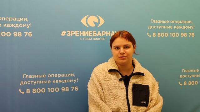 Отзыв о лазерной коррекции зрения в клинике 